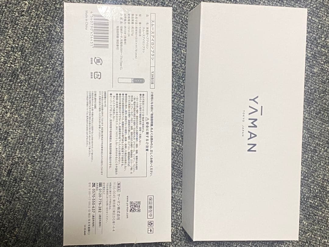 未使用！ヤーマン スムースアイロンブラシ YA-MAN