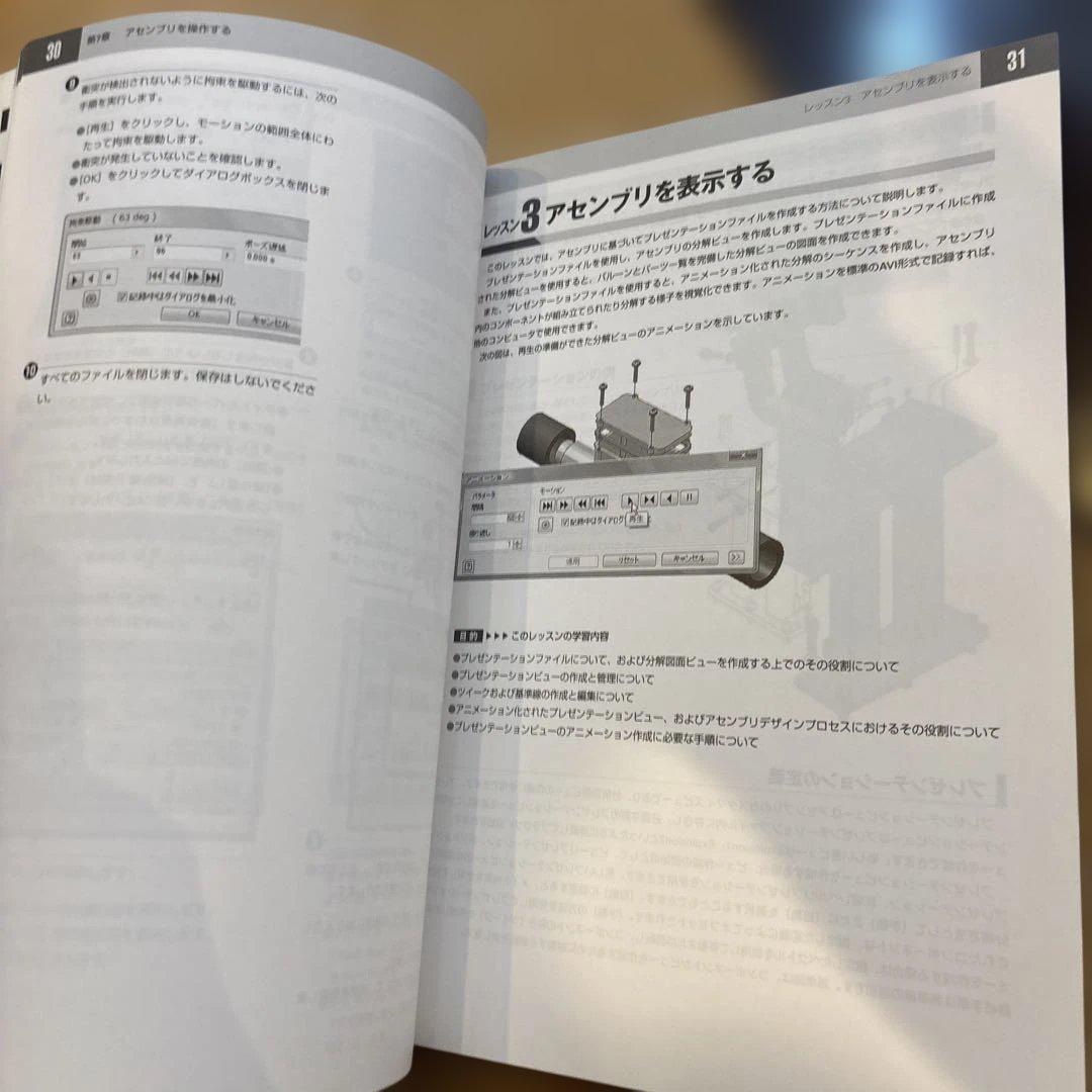 ２冊セットAutodesk Inventor 2013 公式トレーニングガイド