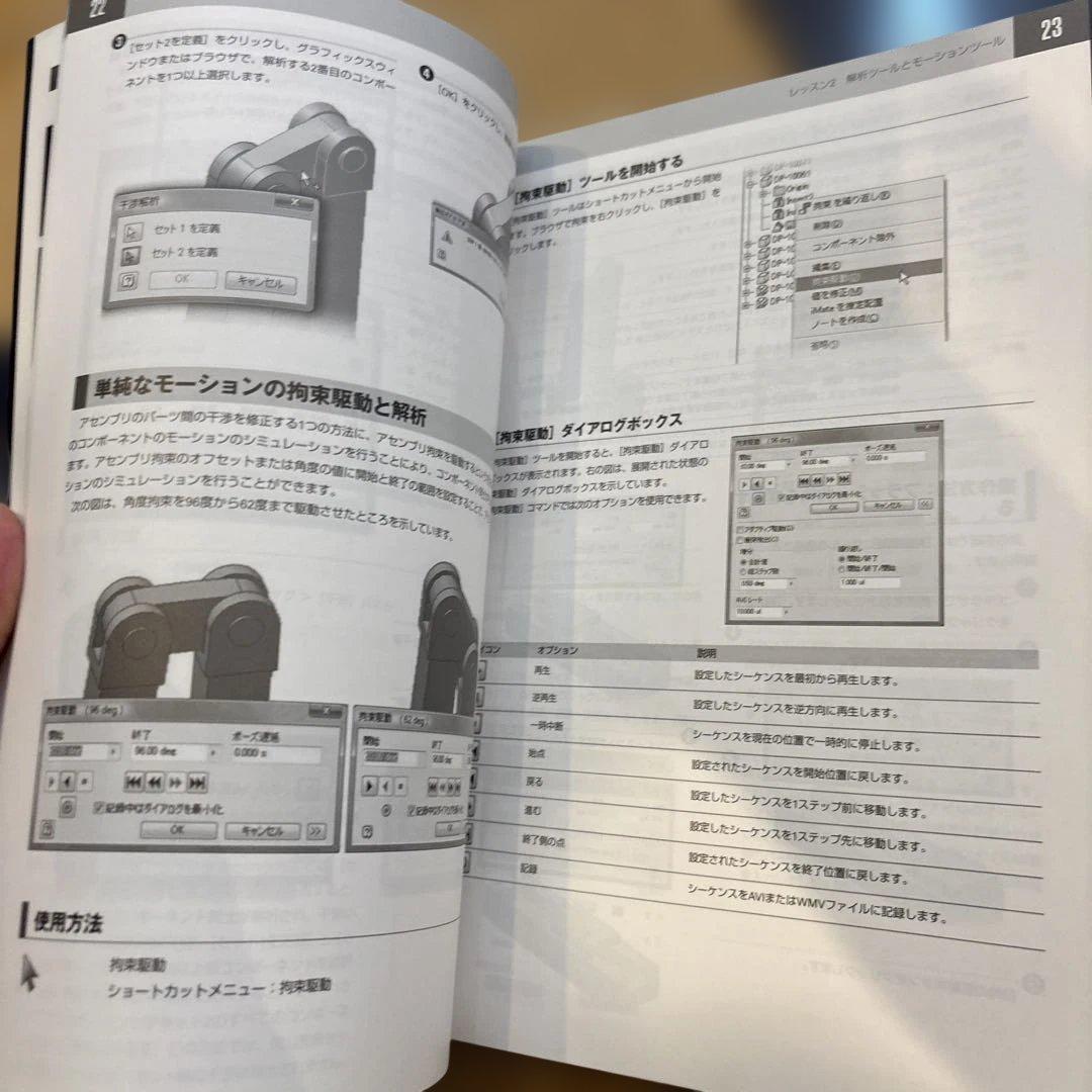 ２冊セットAutodesk Inventor 2013 公式トレーニングガイド