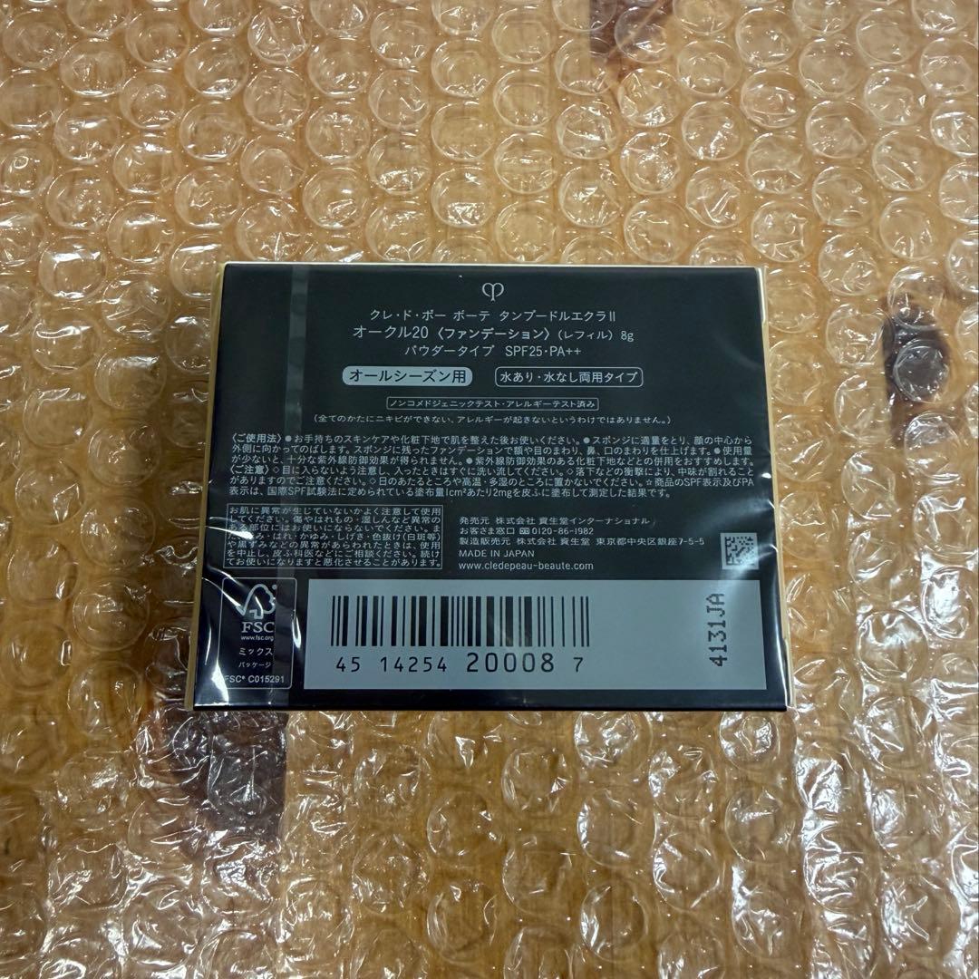 クレ・ド・ポー ボーテ　タンプードルエクラⅡ OC20 レフィル