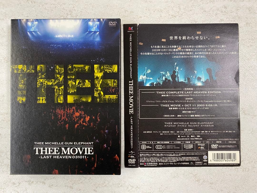 ミッシェルガンエレファントTHEE MOVIE