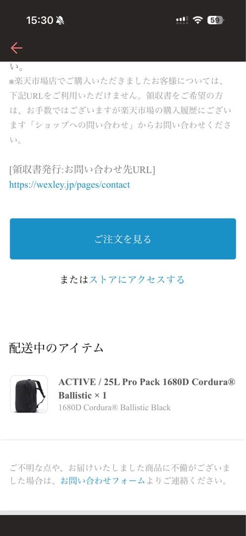 WEXLEY コーデュラ ブラックバックパック　ACTIVE / 25L