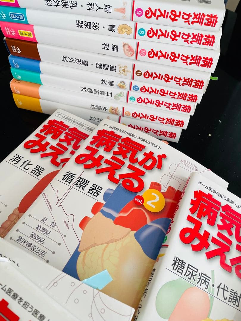 病気がみえる vol~vol15 15セット　中古品