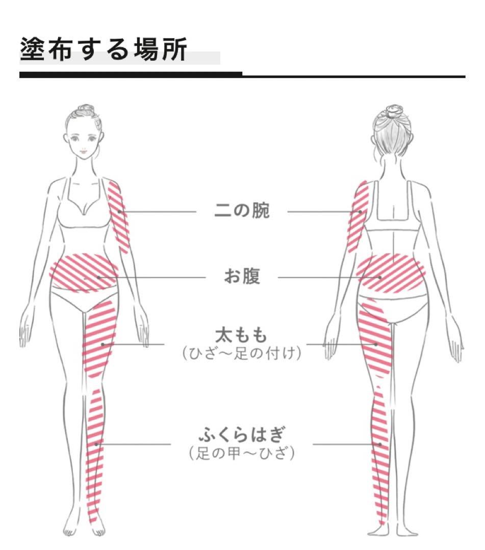 VICTORIA スリミングクリーム
