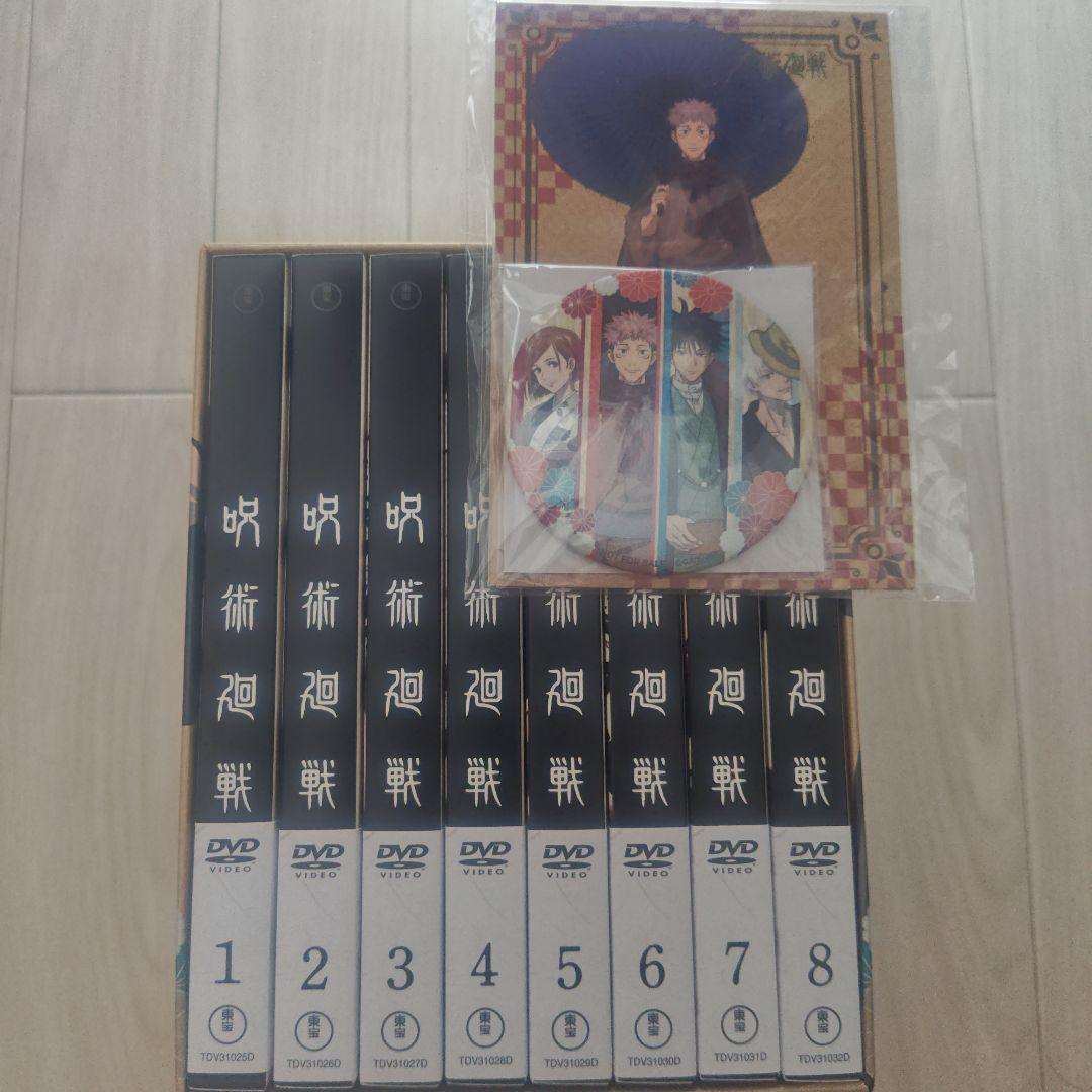 呪術廻戦 DVD 1-8巻セット　DVDボックス