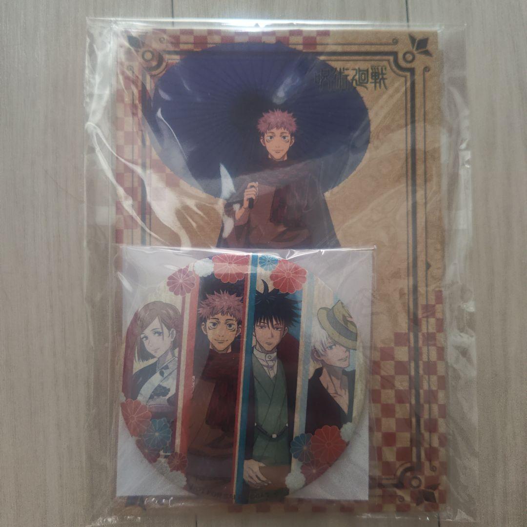 呪術廻戦 DVD 1-8巻セット　DVDボックス