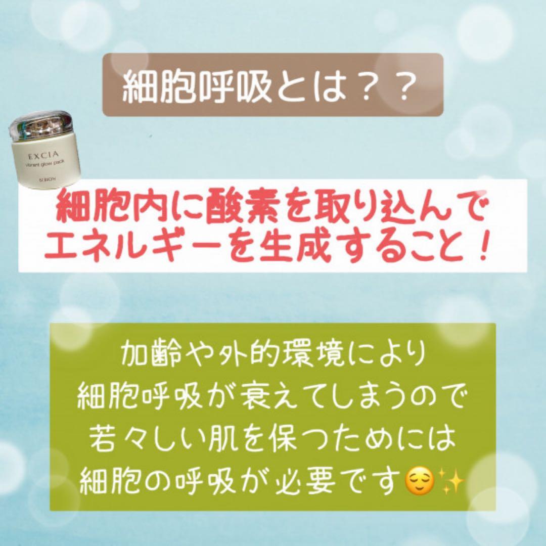 【新品未開封】ALBION EXCIA ビブラントグロウパック 20g