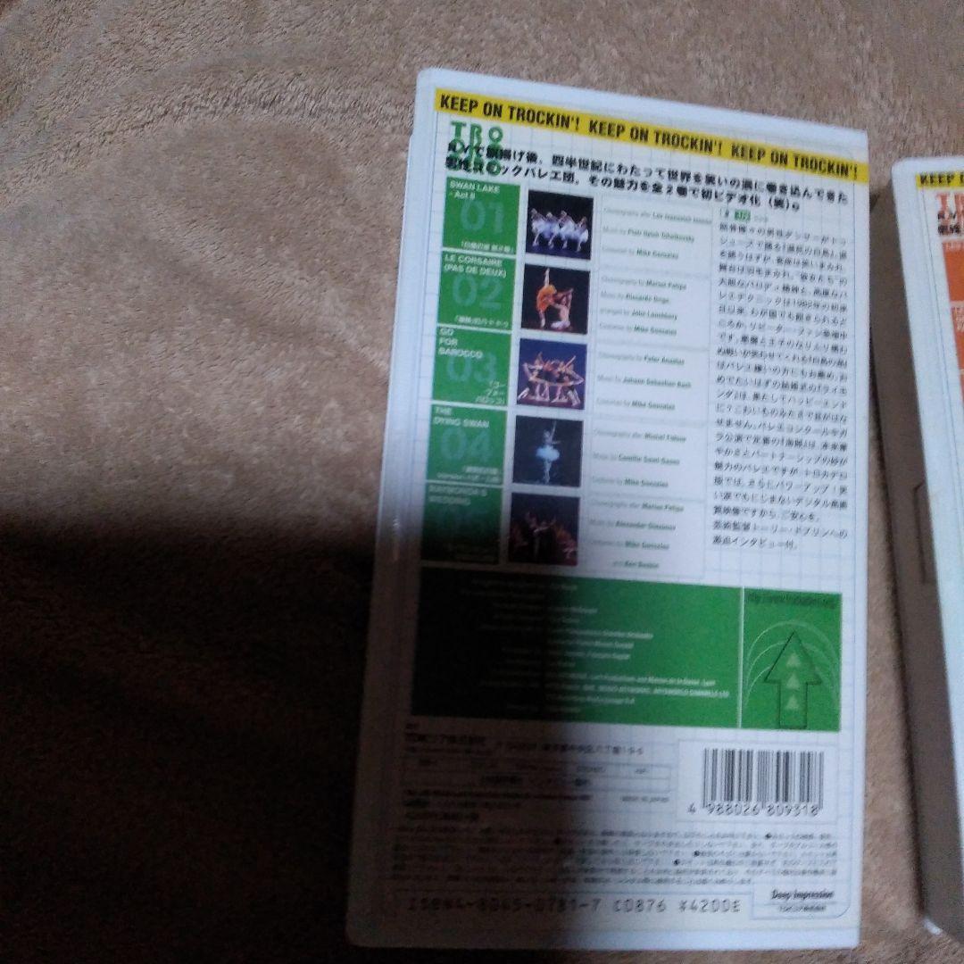 トロカデロ・デ・モンテカルロバレエ団ビデオ2セット