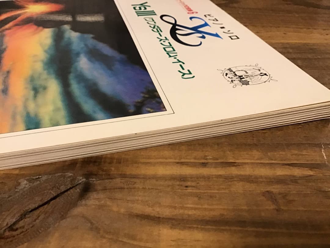 ★楽譜/イース3/YSⅢ/ワンダラーズフロムイース/ピアノソロ