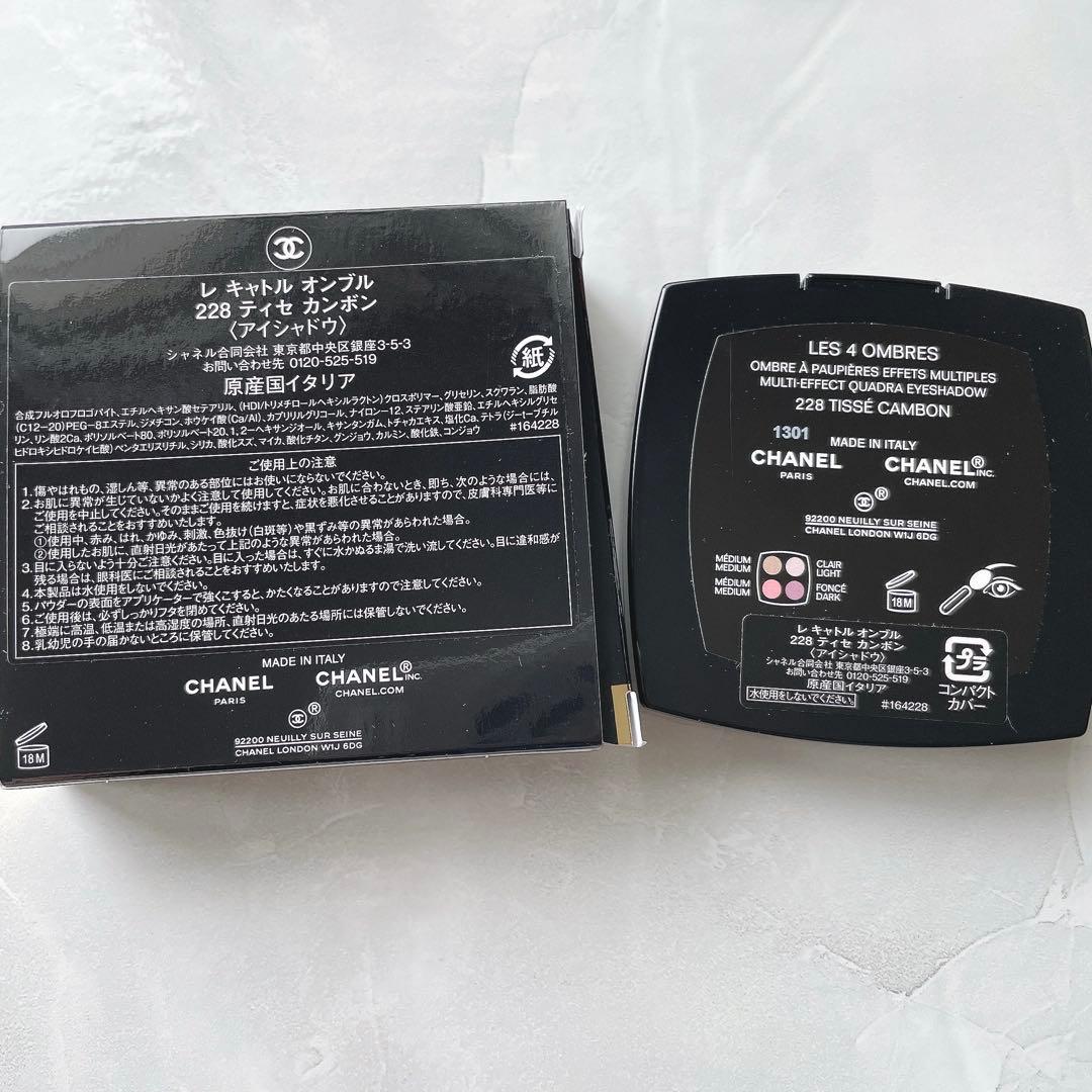 シャネル　アイシャドウ レ キャトル オンブル ティセカンボン ピンク