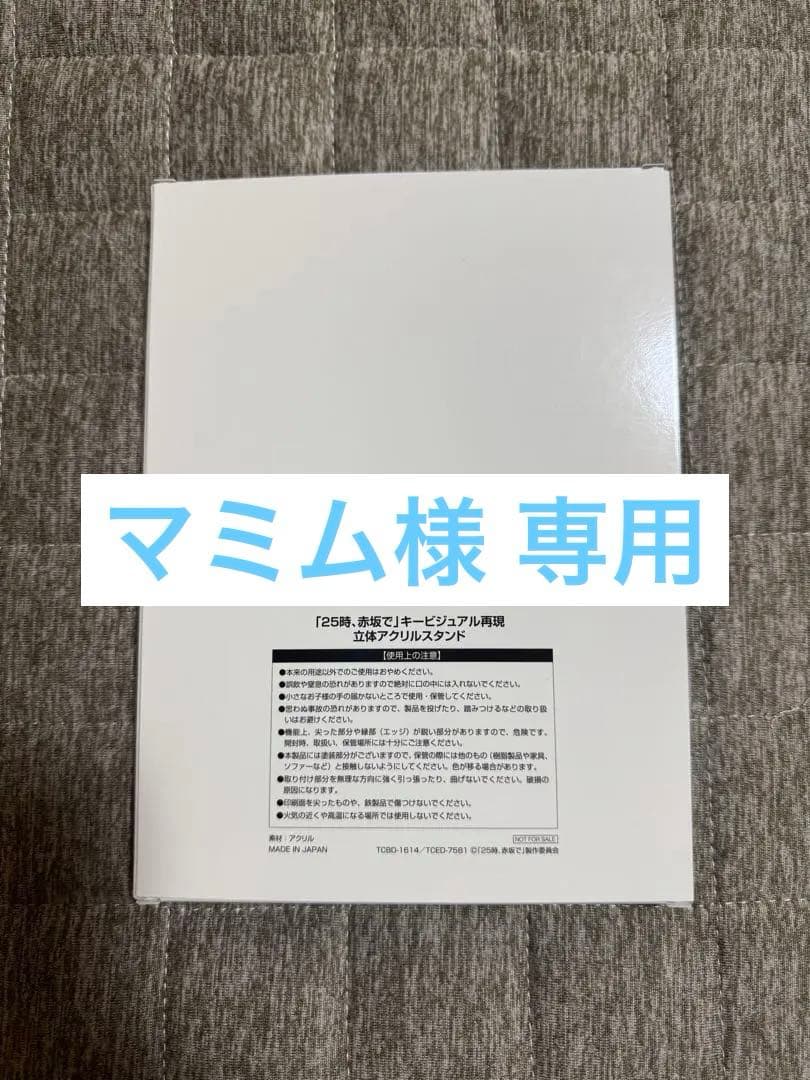 25時、赤坂で DVDbox