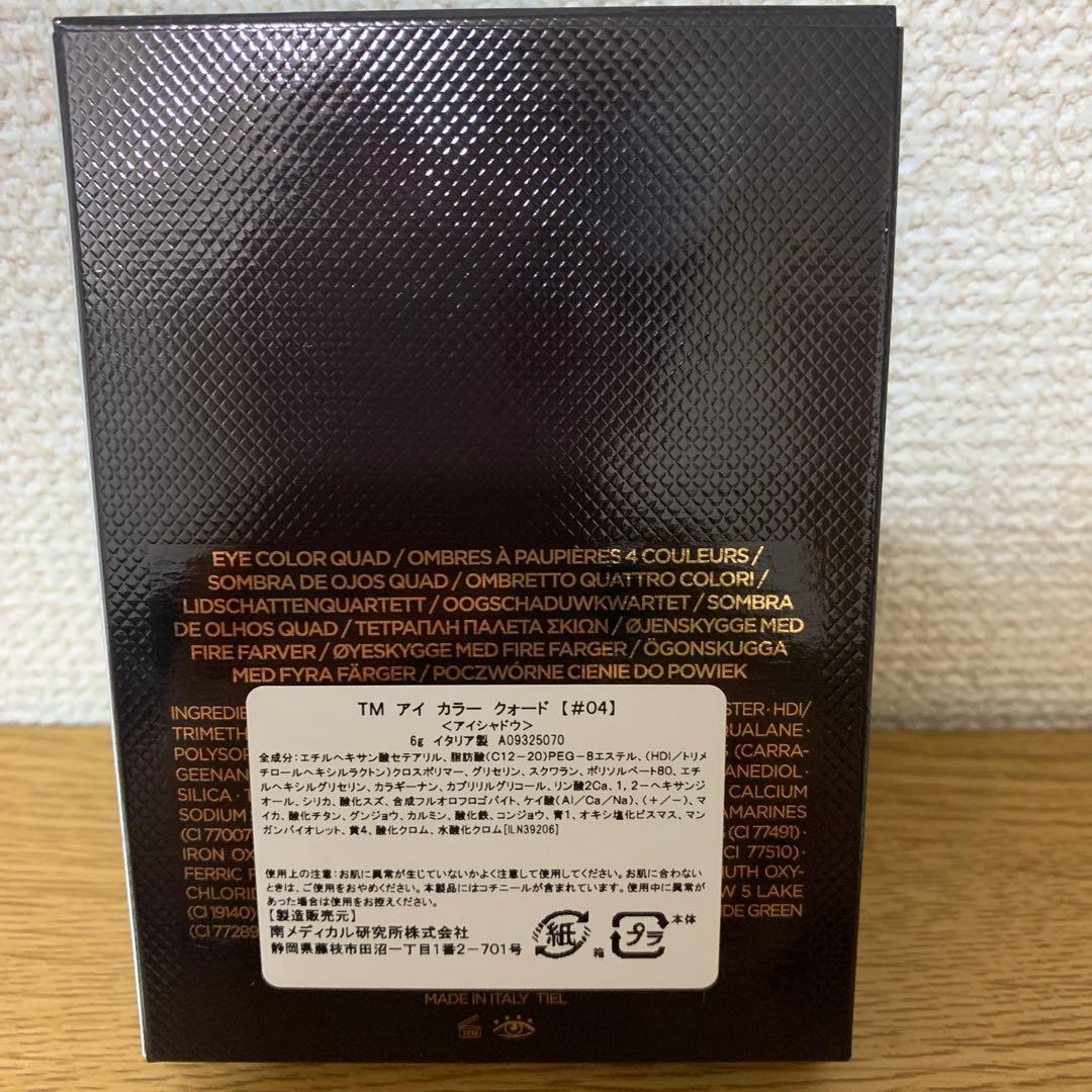 トム フォード ビューティ アイ カラー クォード04 ハネムーン