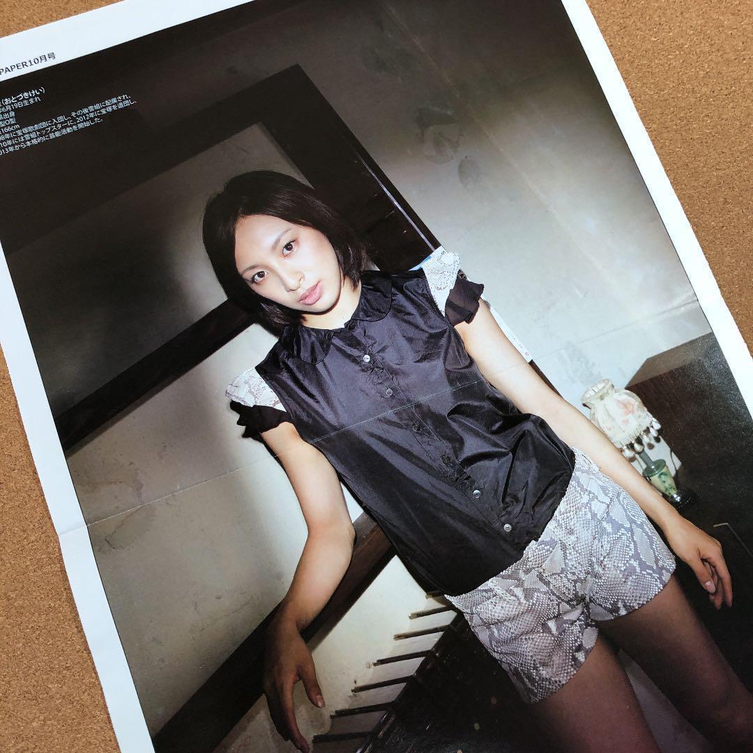 【送料無料】音月桂さん掲載2ページ（ポスターサイズ）#6882