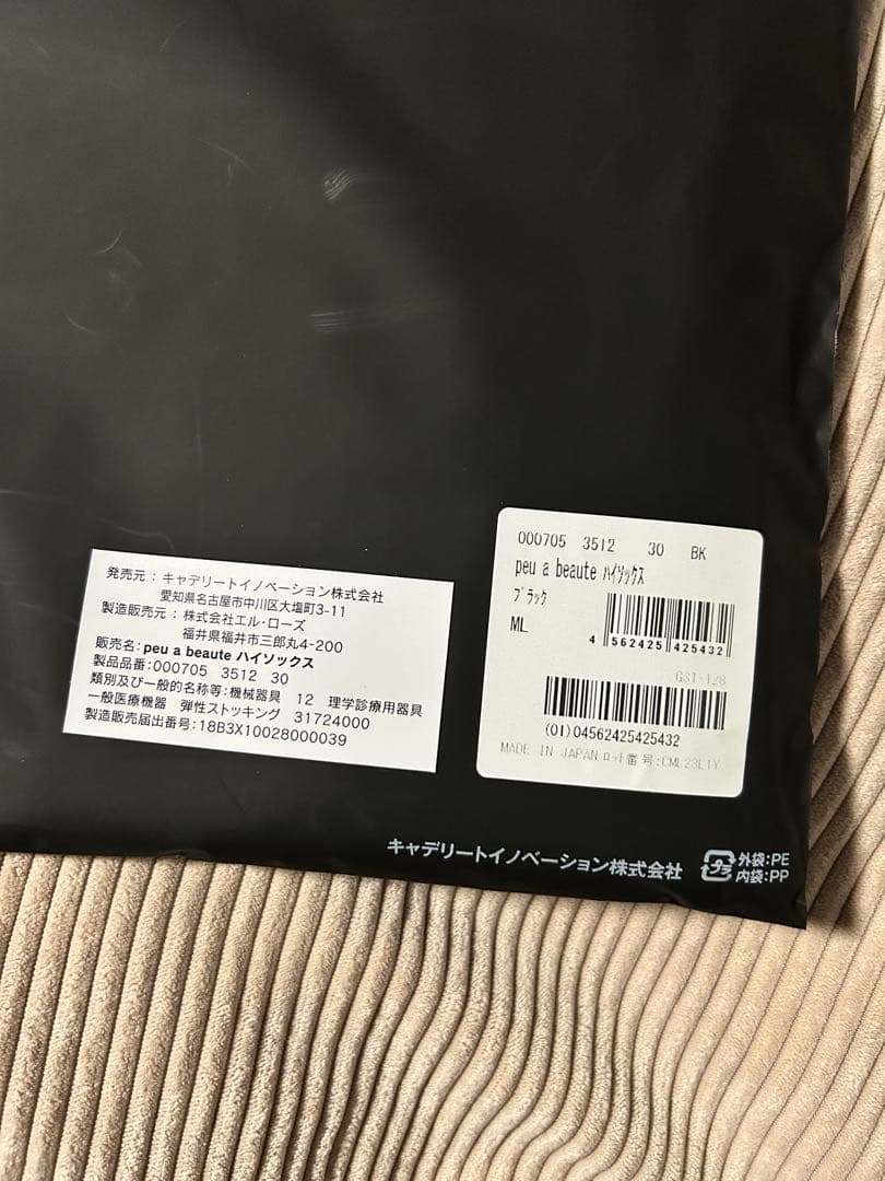 peu à beauté 着圧レギンス ML ブラック ハイソックス