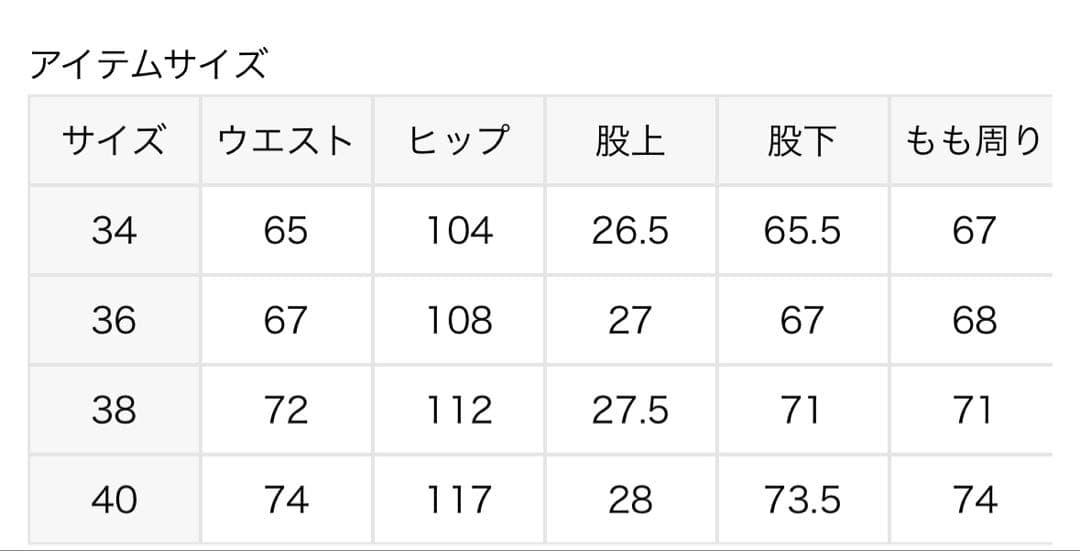 【スピックアンドスパン】樋口かほりさん　チノワイドパンツ　ピンク