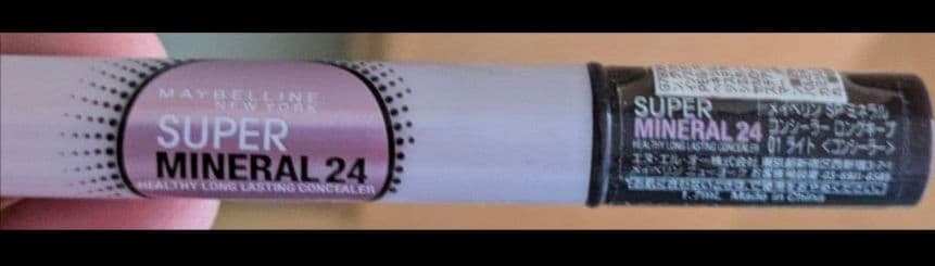 メイベリン スーパーミネラル24 01 コンシーラー　③