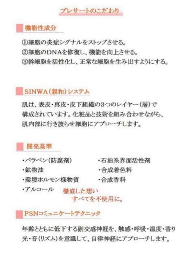 プレサート　エステシモ　ルミクルクリーム＆リンリフトクリーム　業務用サイズ