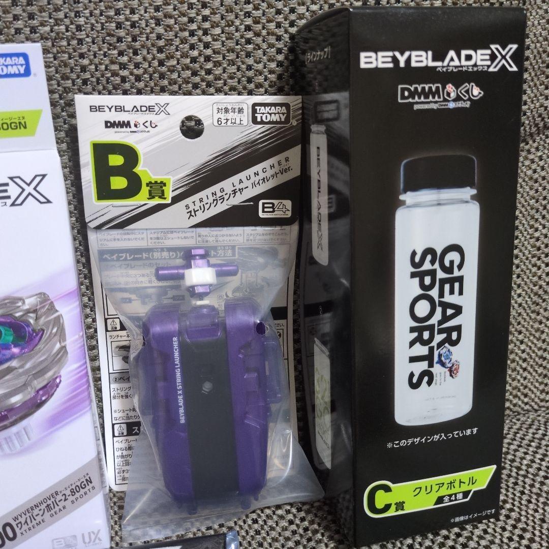 DMMくじ ベイブレードX　ラストワン　A賞　B賞