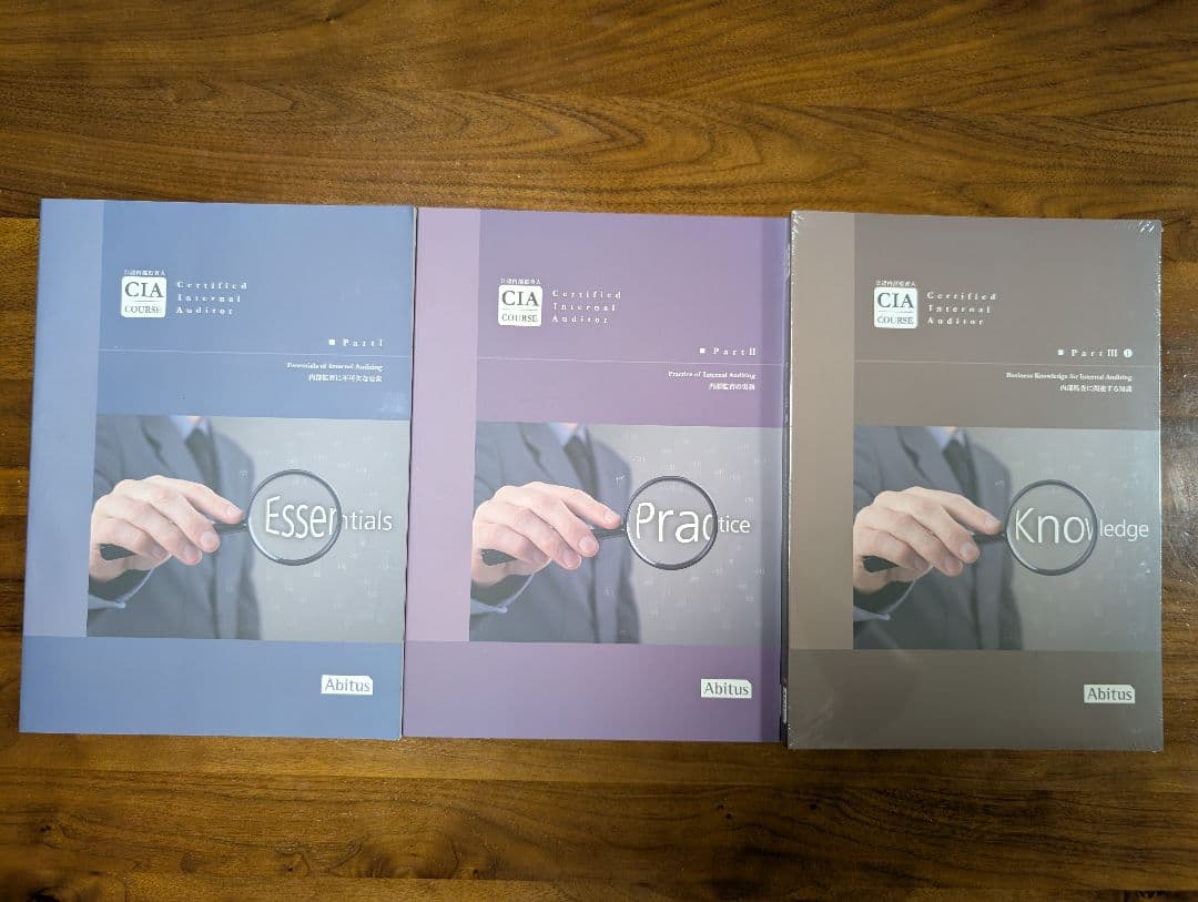 CIA公認内部監査人 アビタステキスト、MCカード ver9.01