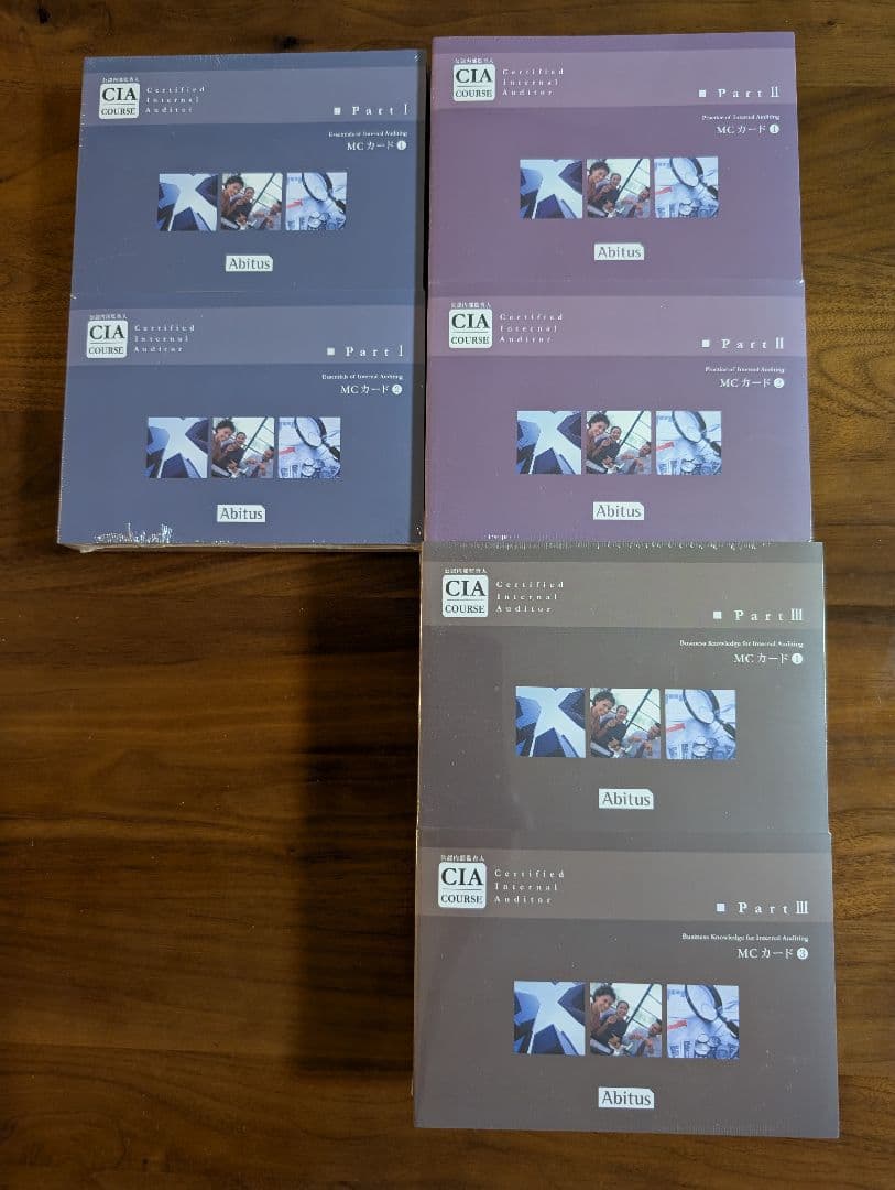 CIA公認内部監査人 アビタステキスト、MCカード ver9.01