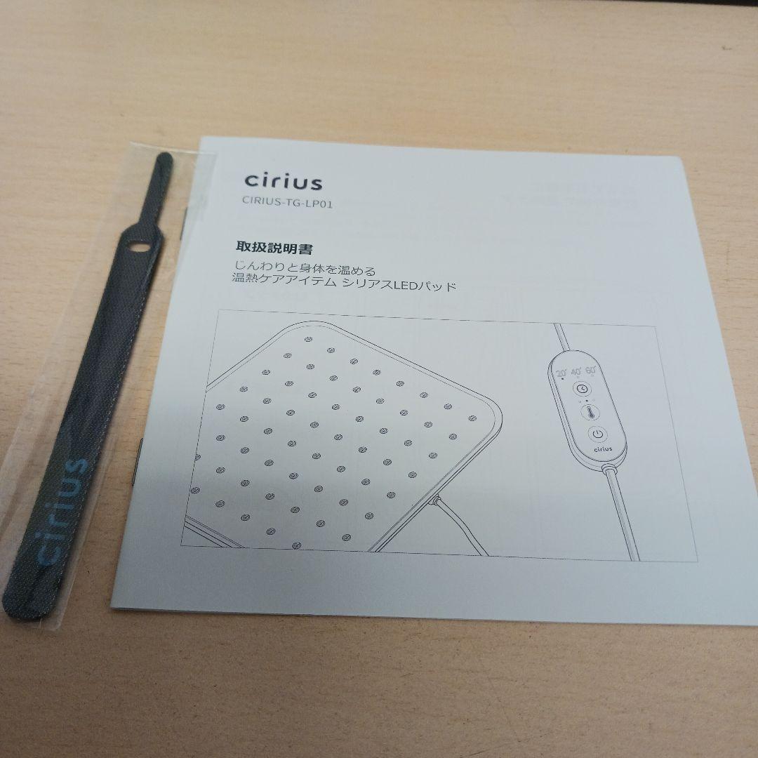 m092909k Cirius 温熱サポーター LED パット