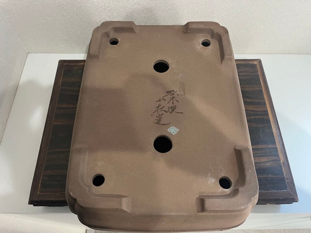 人気常滑作家 松泉焼 山秋造「松泉紫泥切立隅入中帯切足長方鉢」実用性抜群 盆栽鉢