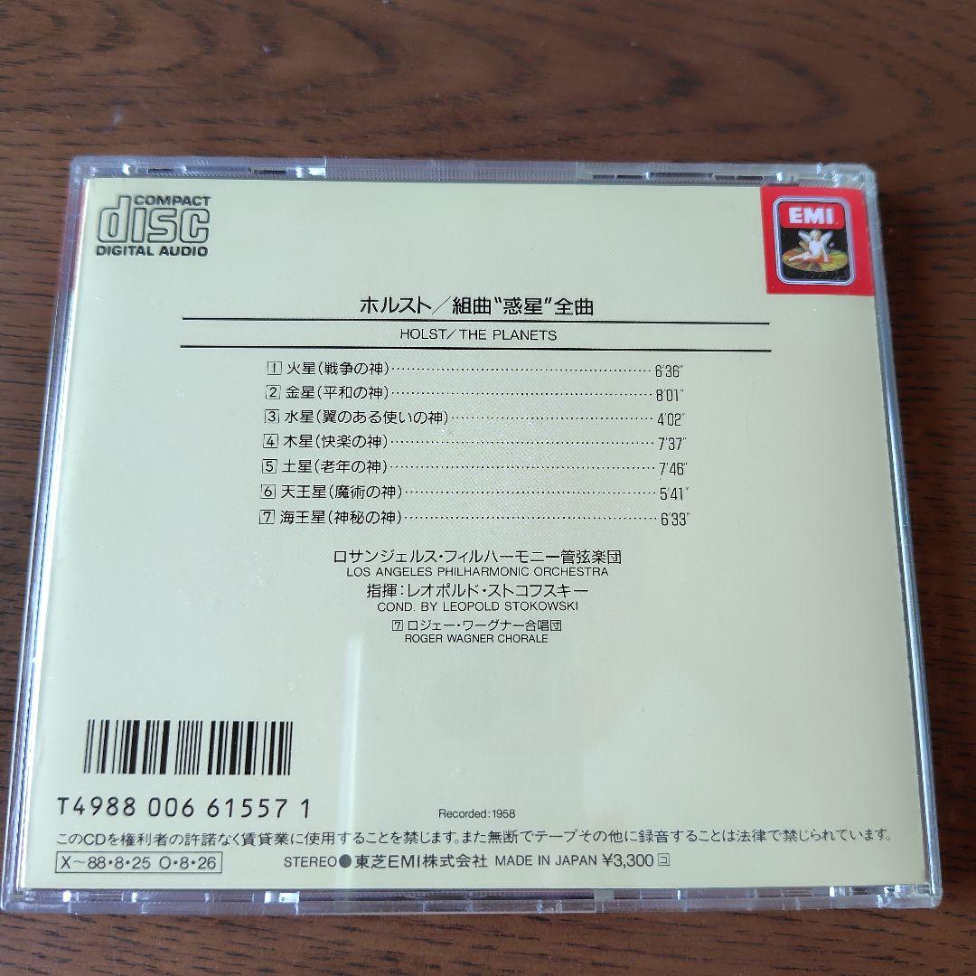 レオポルド・ストコフスキー指揮のCDまとめ売り