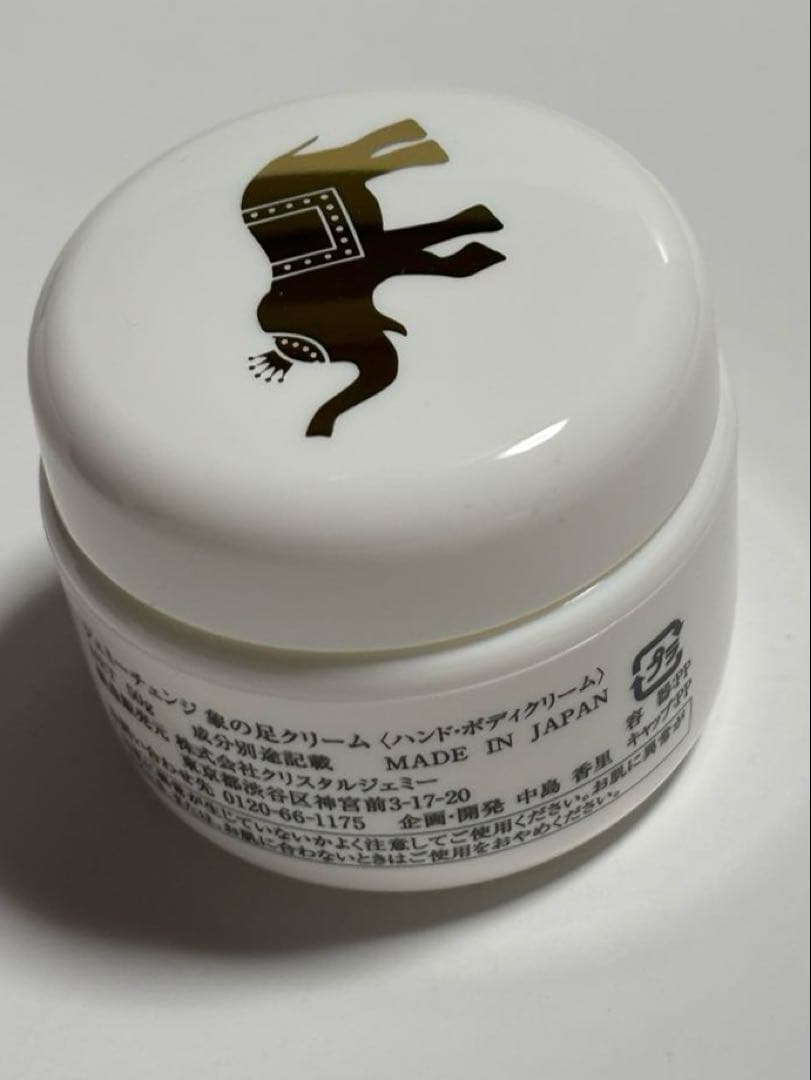 象の足クリーム50㌘ 2個セット＆100㌘プラス12㌘ セット