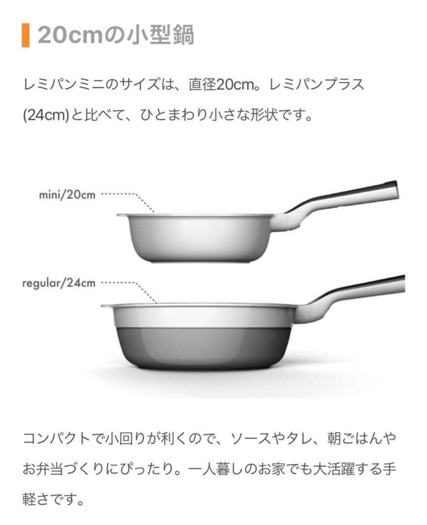 新品未開封！レミパンミニ&レミパンプラス　レッド色　2つセットで♪レシピ付