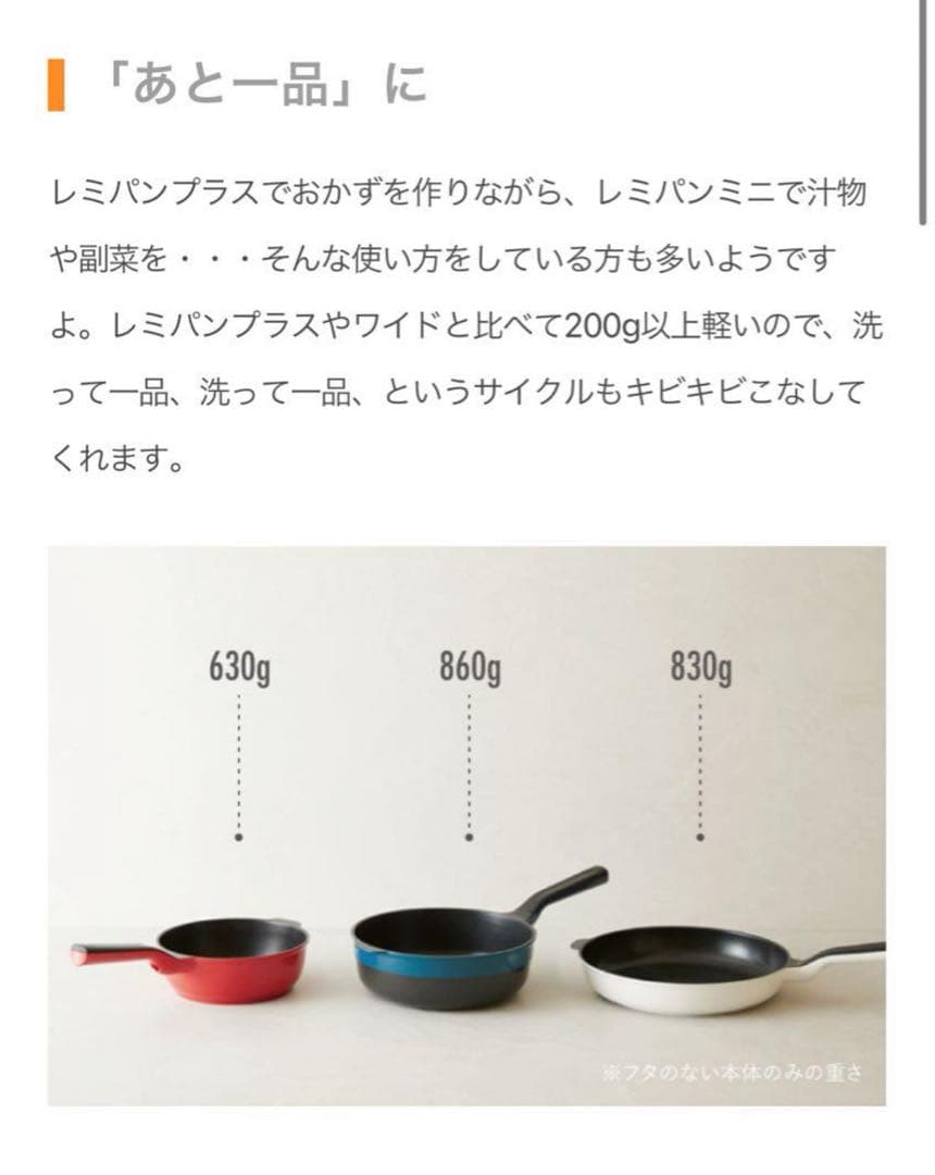 新品未開封！レミパンミニ&レミパンプラス　レッド色　2つセットで♪レシピ付