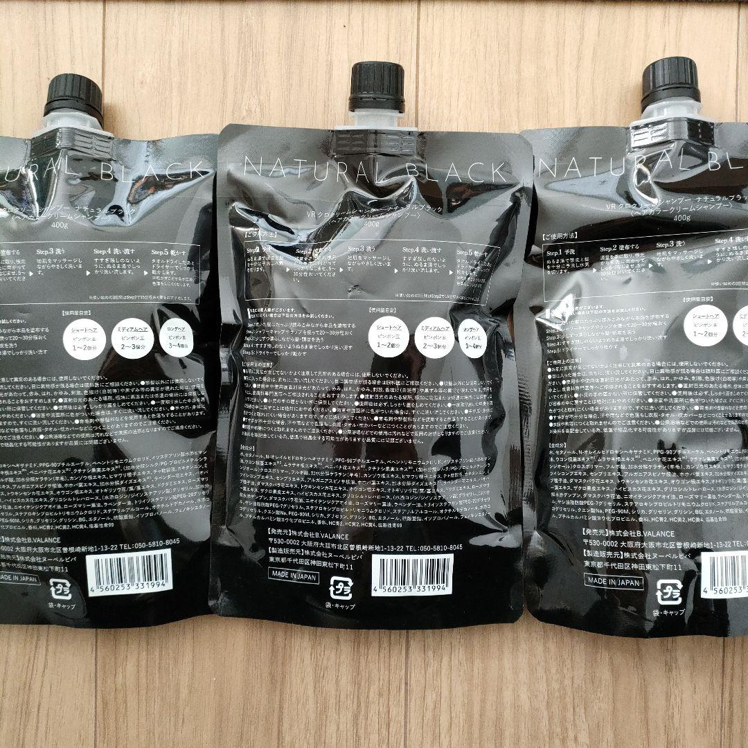 【新品未使用】KURO クリームシャンプー 3個セット