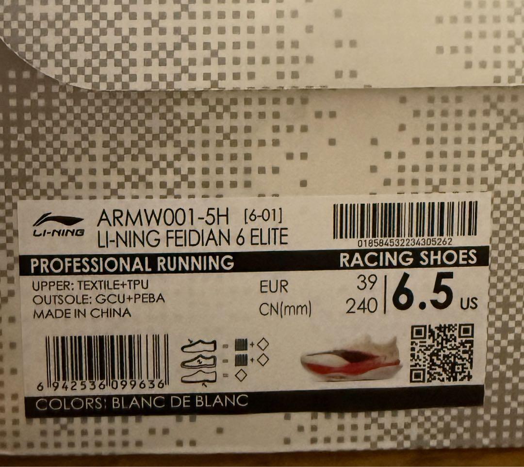 リーニン　FEIDIAN ELITE 6 24センチ