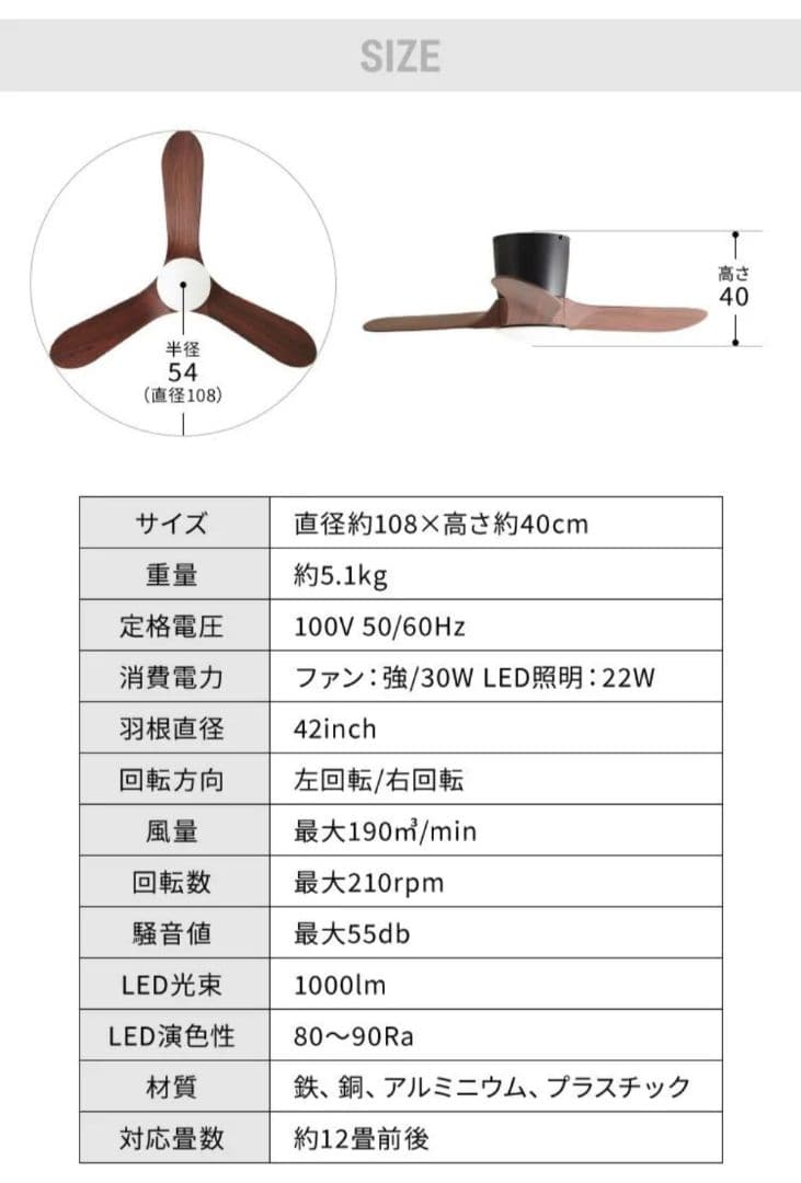 LEDシーリングファン 3枚羽根 ダークブラウン