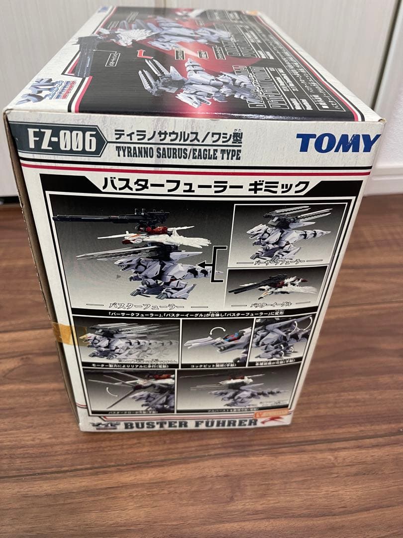 バスターフューラー　ゾイド　完全未開封