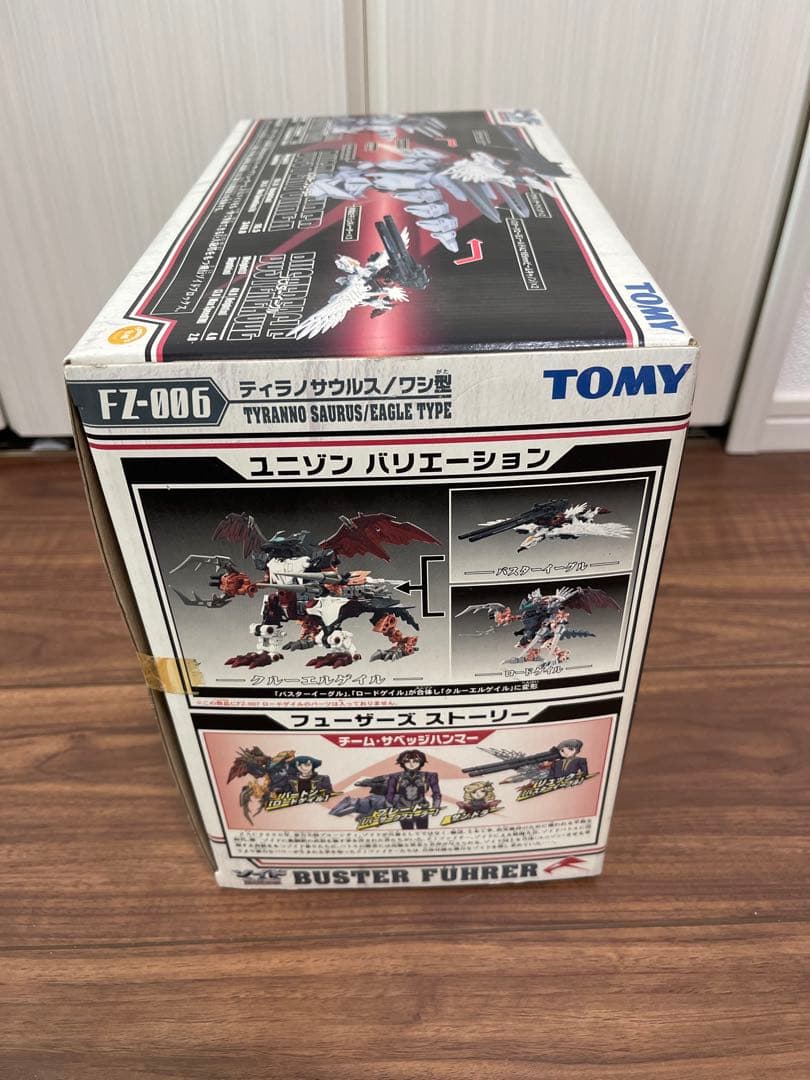 バスターフューラー　ゾイド　完全未開封