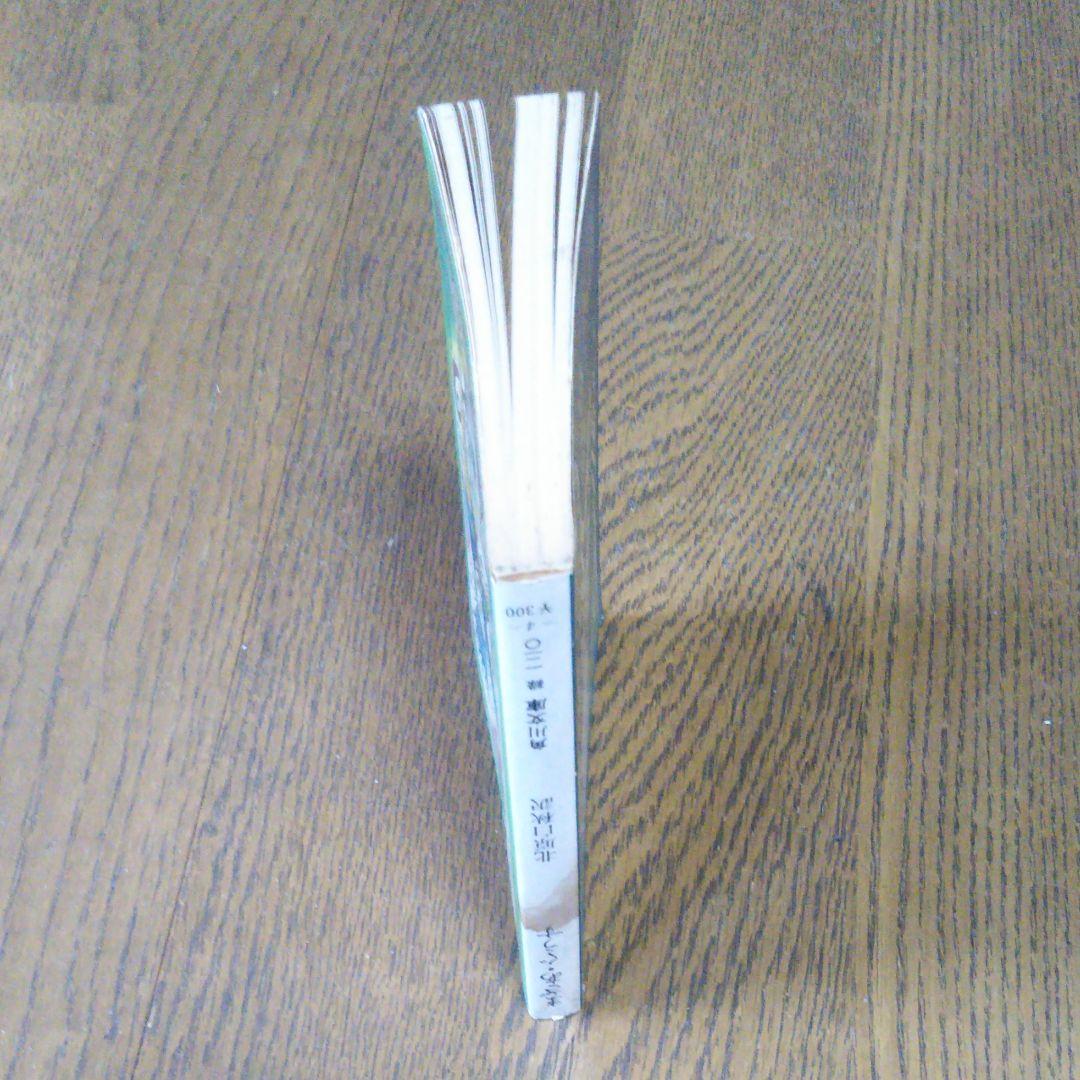 まざあ・ぐうす　北原白秋　角川文庫　昭和本　昭和51年5月30日初版　文庫本