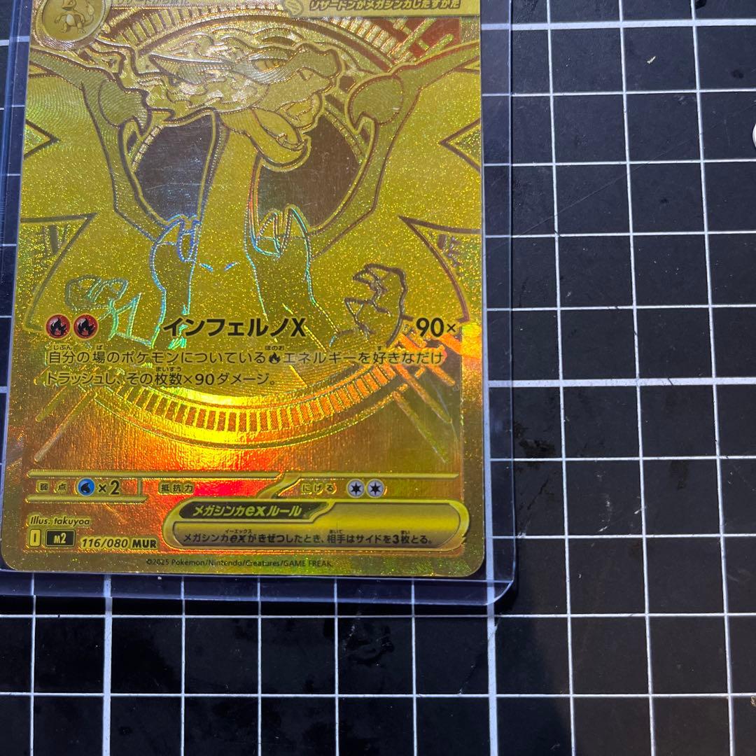 MUR‼️SAR‼️AR‼️メガリザードンゼクロムロトム