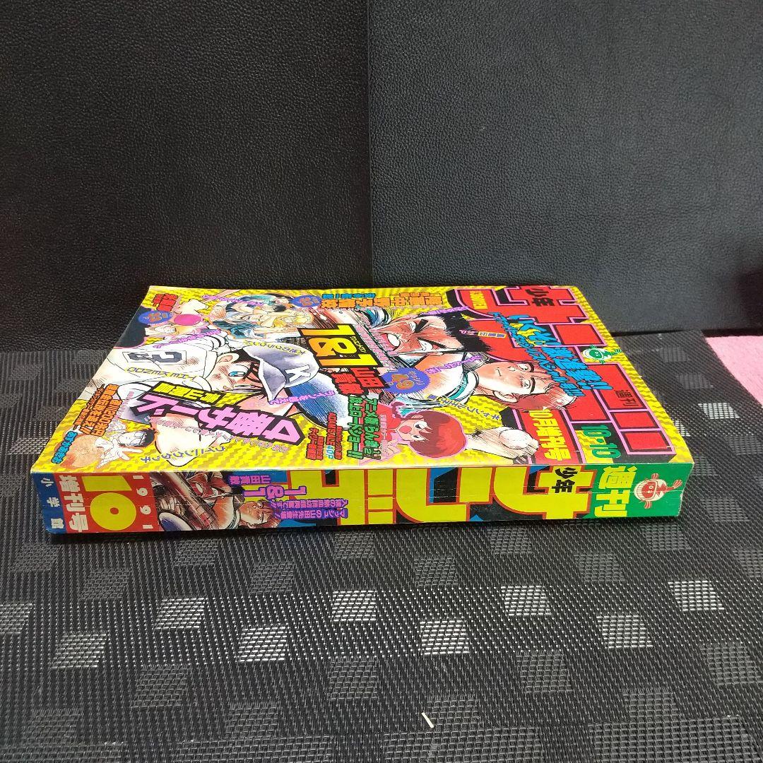 週刊少年サンデー増刊号1991年10月号※4番サード 青山剛昌 柳田先輩のこと