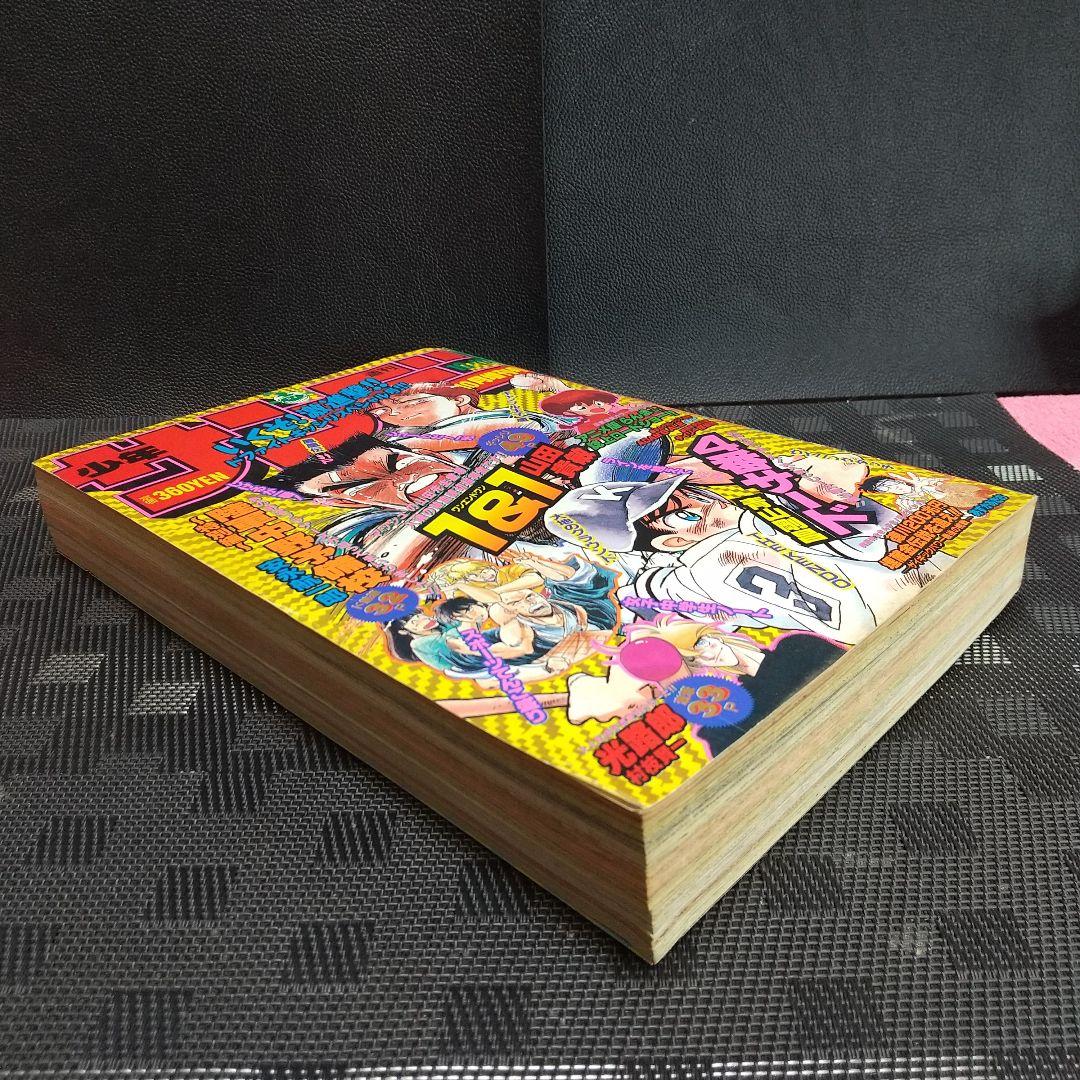 週刊少年サンデー増刊号1991年10月号※4番サード 青山剛昌 柳田先輩のこと