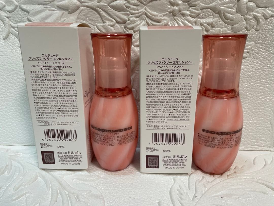 ★4本★エルジューダフリッズフィクサーエマルジョン+ 120g