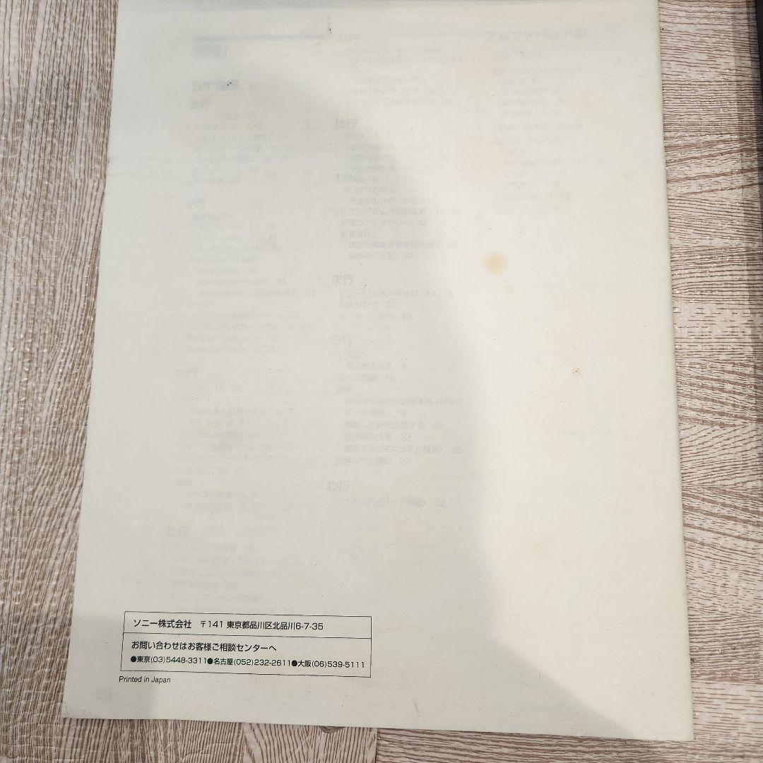 SONY MXD-D1 MD/CDデッキ ソニー