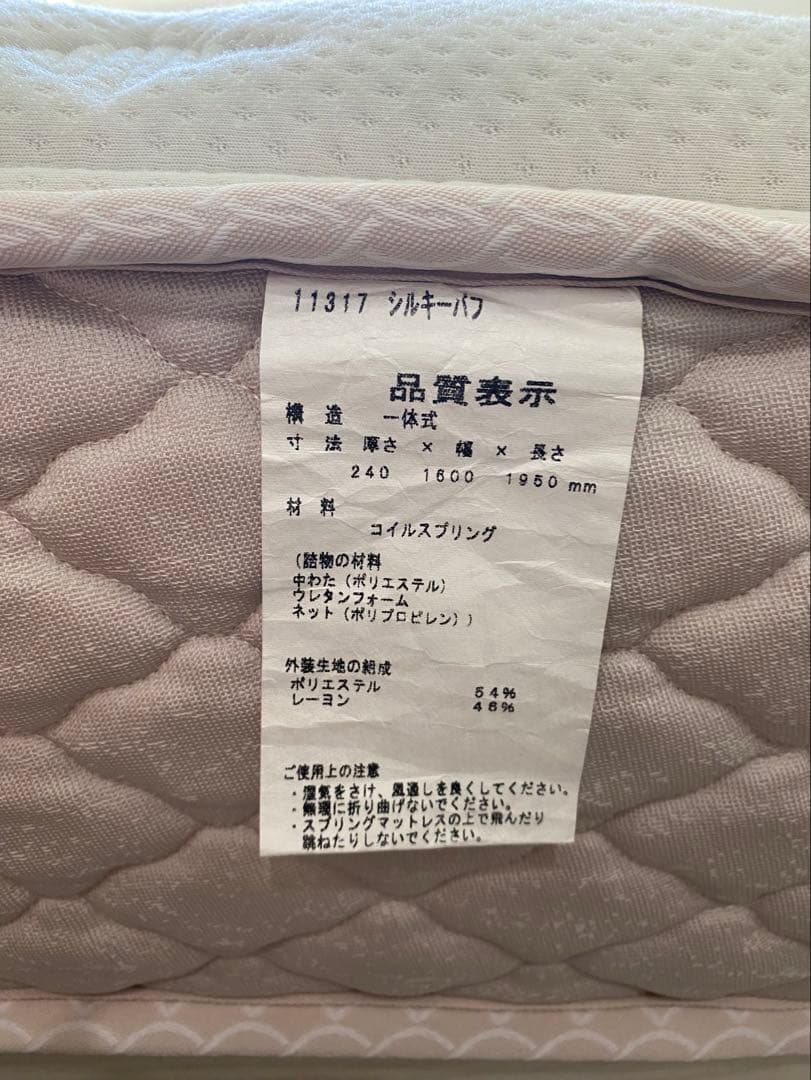 【〜8/26AM】日本ベッド シルキーパフ　クイーンサイズ