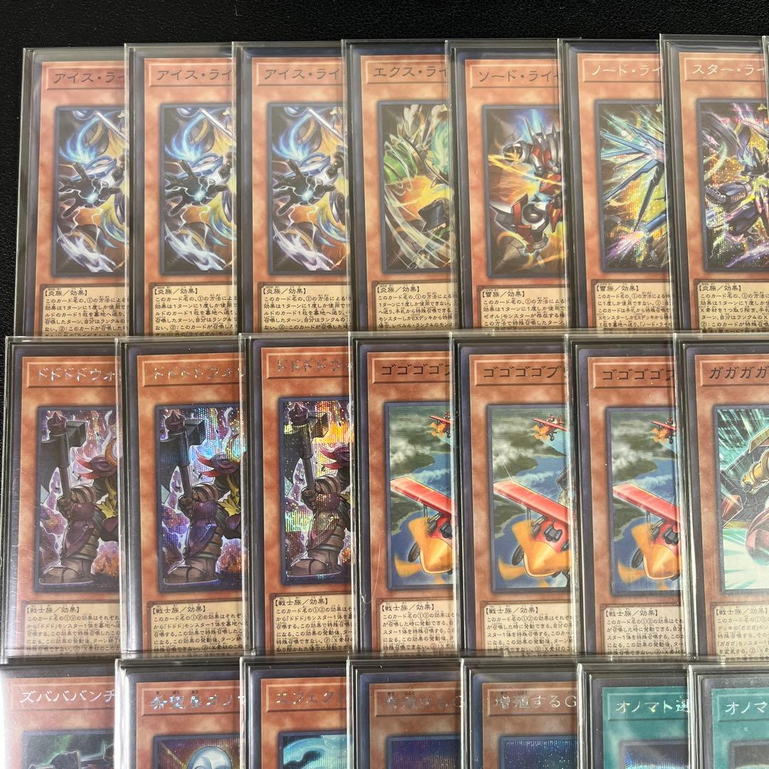 遊戯王　オノマトライゼオルデッキ　優勝構築 高レアリティー構築　3重スリーブ付き