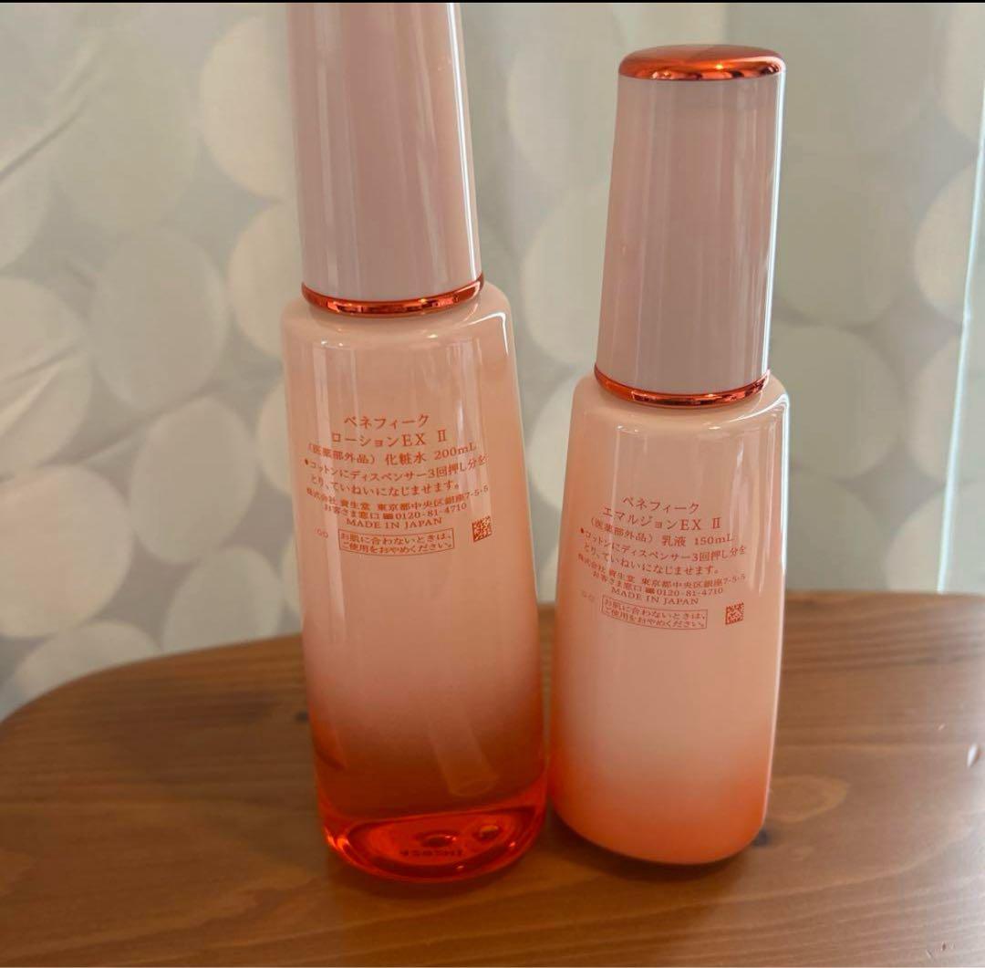 ベネフィーク　ローションEX2＆エマルジョンEX2