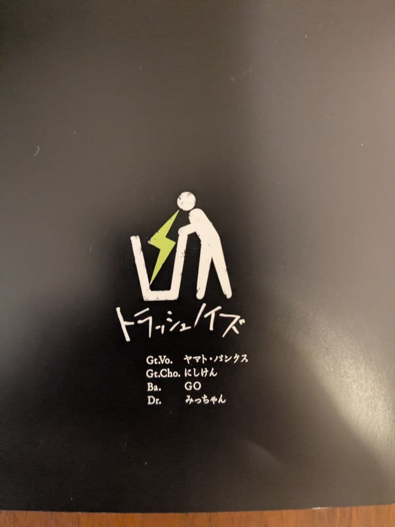 トラッシュノイズ PUNK PK shampoo