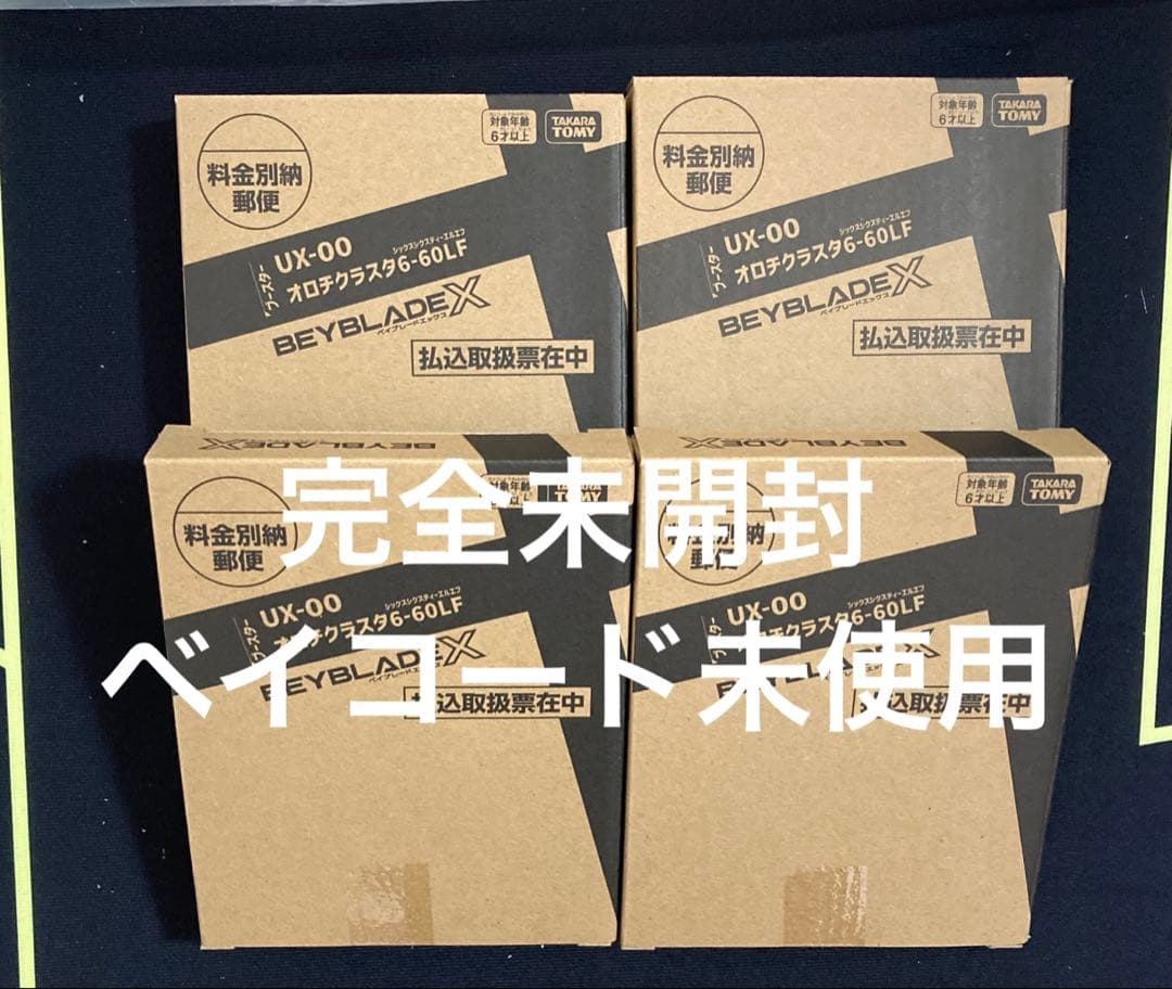 【完全未開封】4個BEYBLADE X UX-00 オロチクラスタ6-60LF