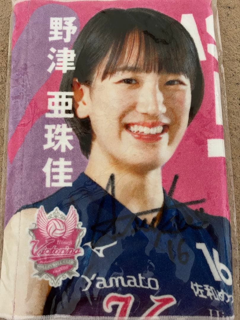 ヴィクトリーナ姫路レプリカユニフォーム