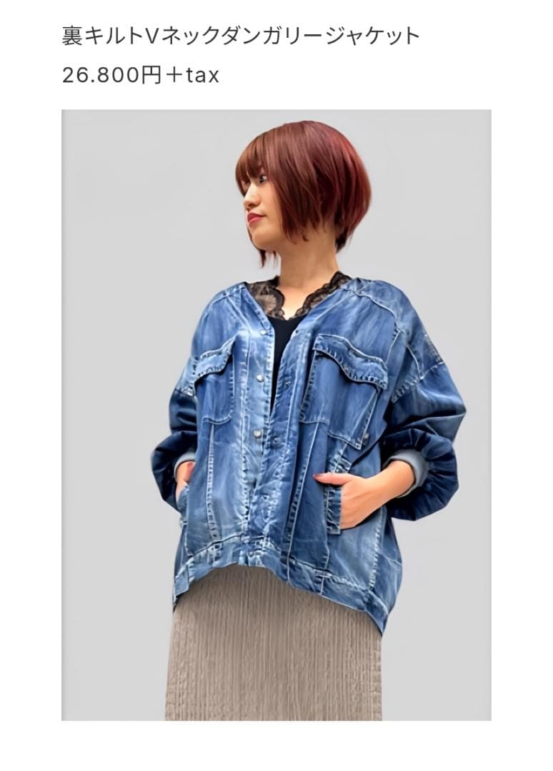 アヤン／裏キルトVネックダンガリージャケット