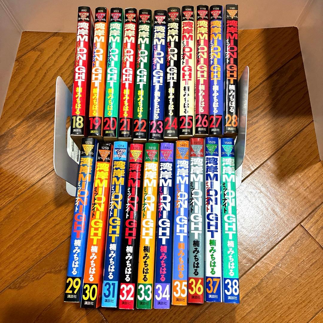 湾岸midnight 18巻〜38巻