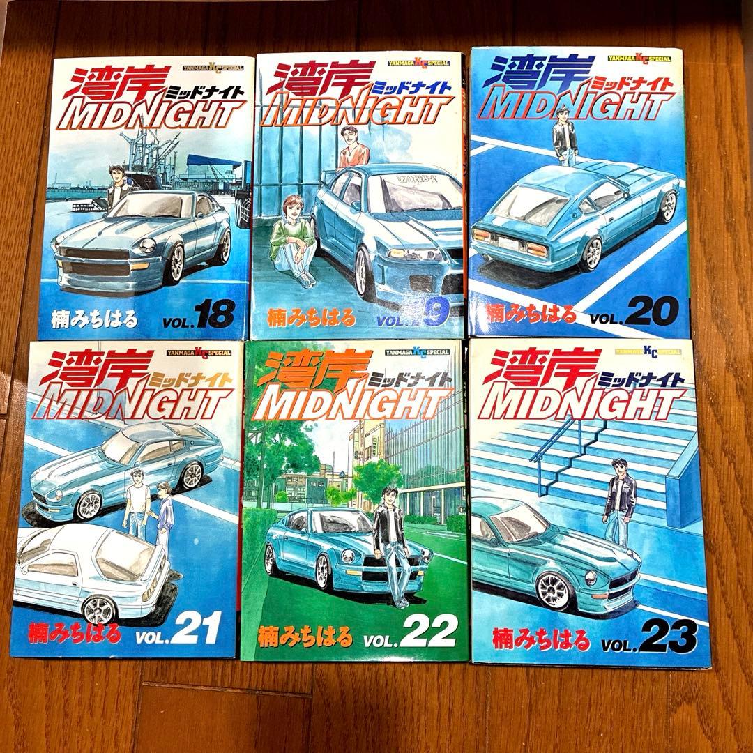 湾岸midnight 18巻〜38巻